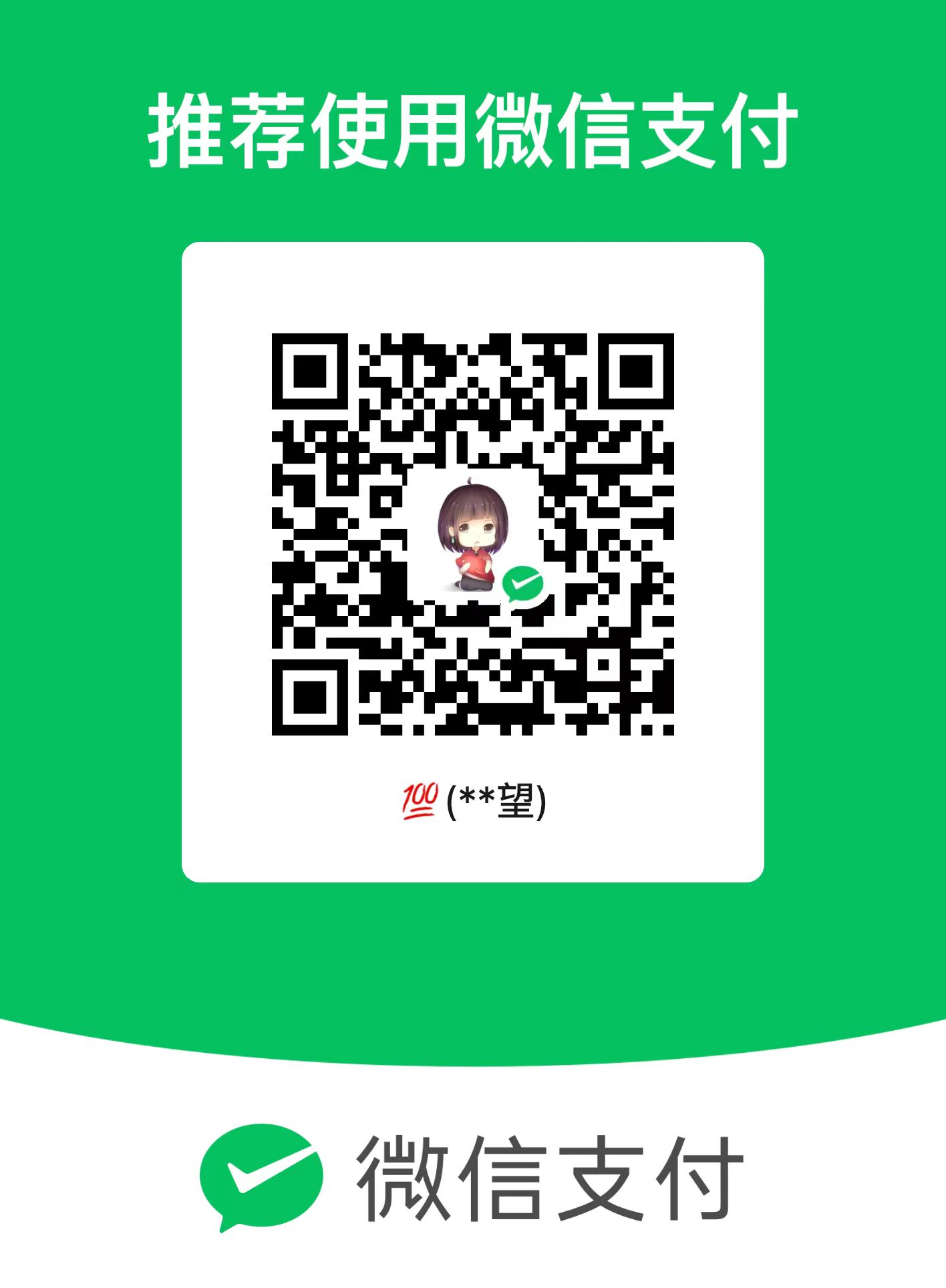 qrcode weixin